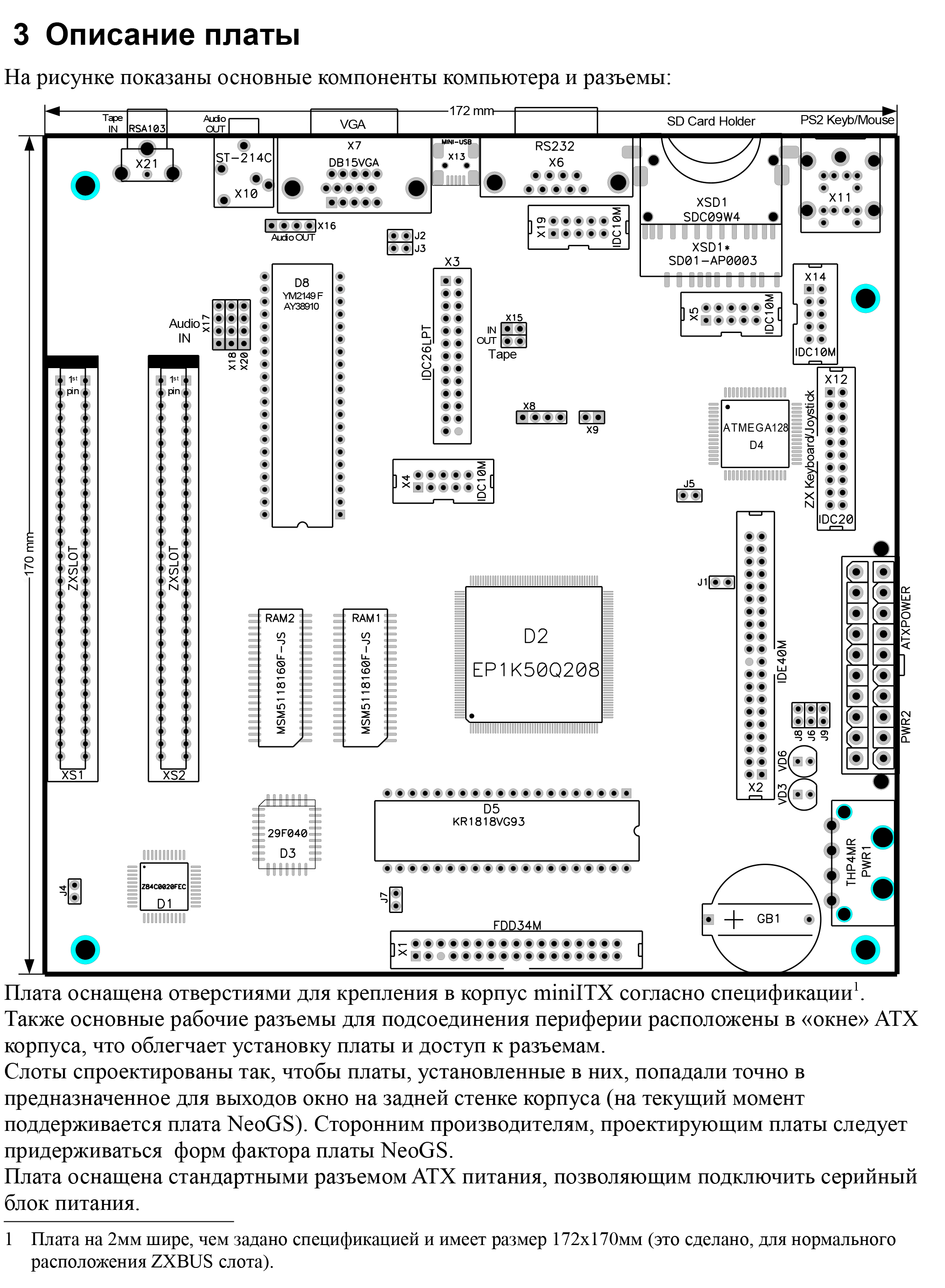 Руководство пользователя компьютера ZX Evolution - 01