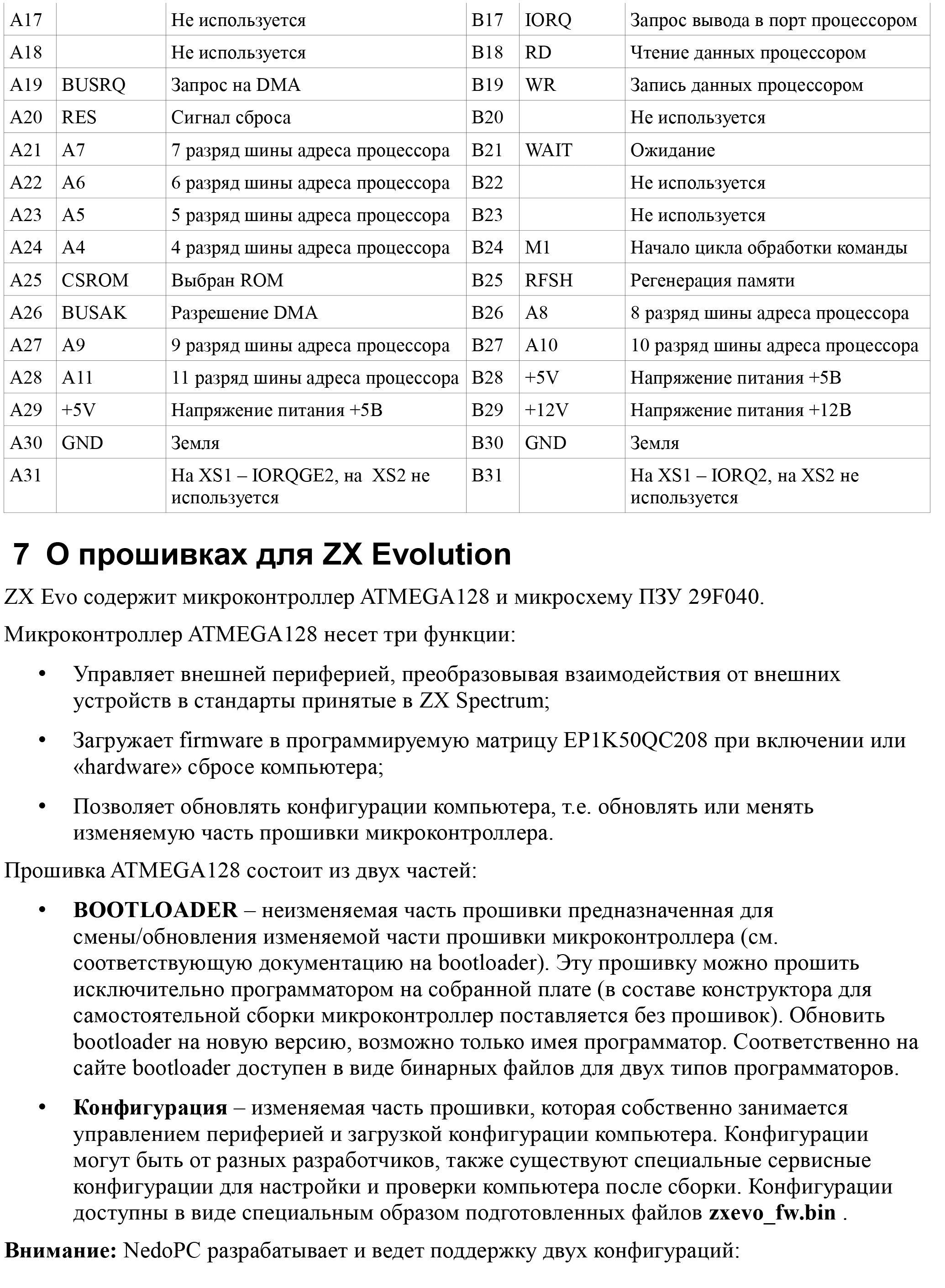 Руководство пользователя компьютера ZX Evolution - 12